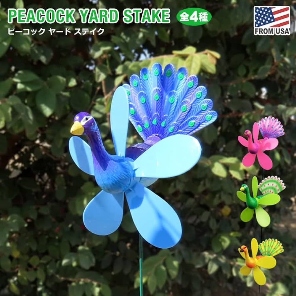 Amazon.co.jp: ピーコック ヤード ステイク (Yard Stake PEACOCK